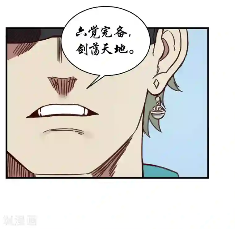 最强妖孽第145话 我要守护这里