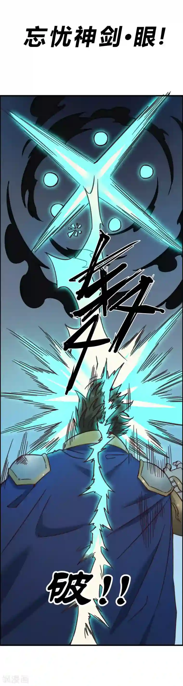 最强妖孽第145话 我要守护这里