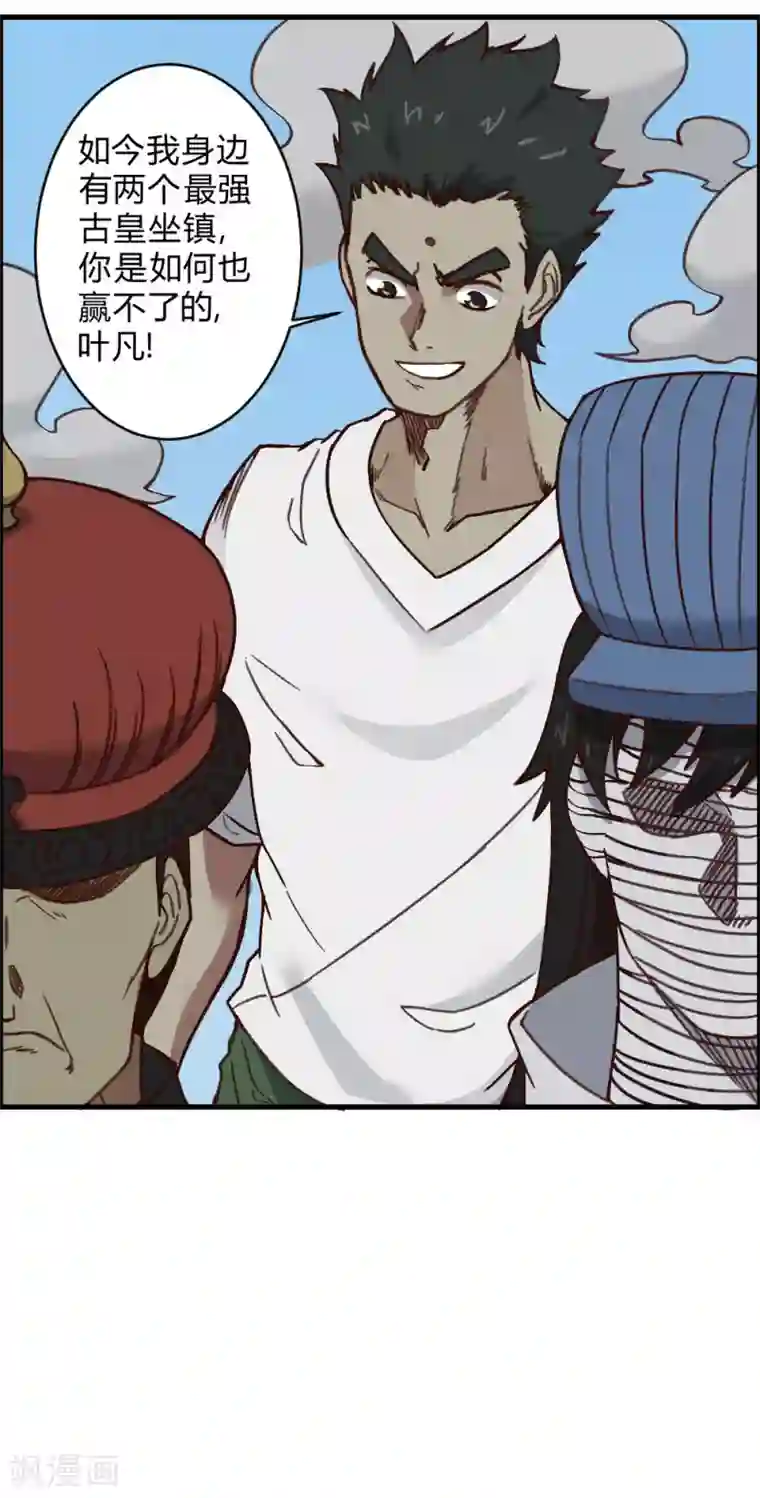 最强妖孽第145话 我要守护这里