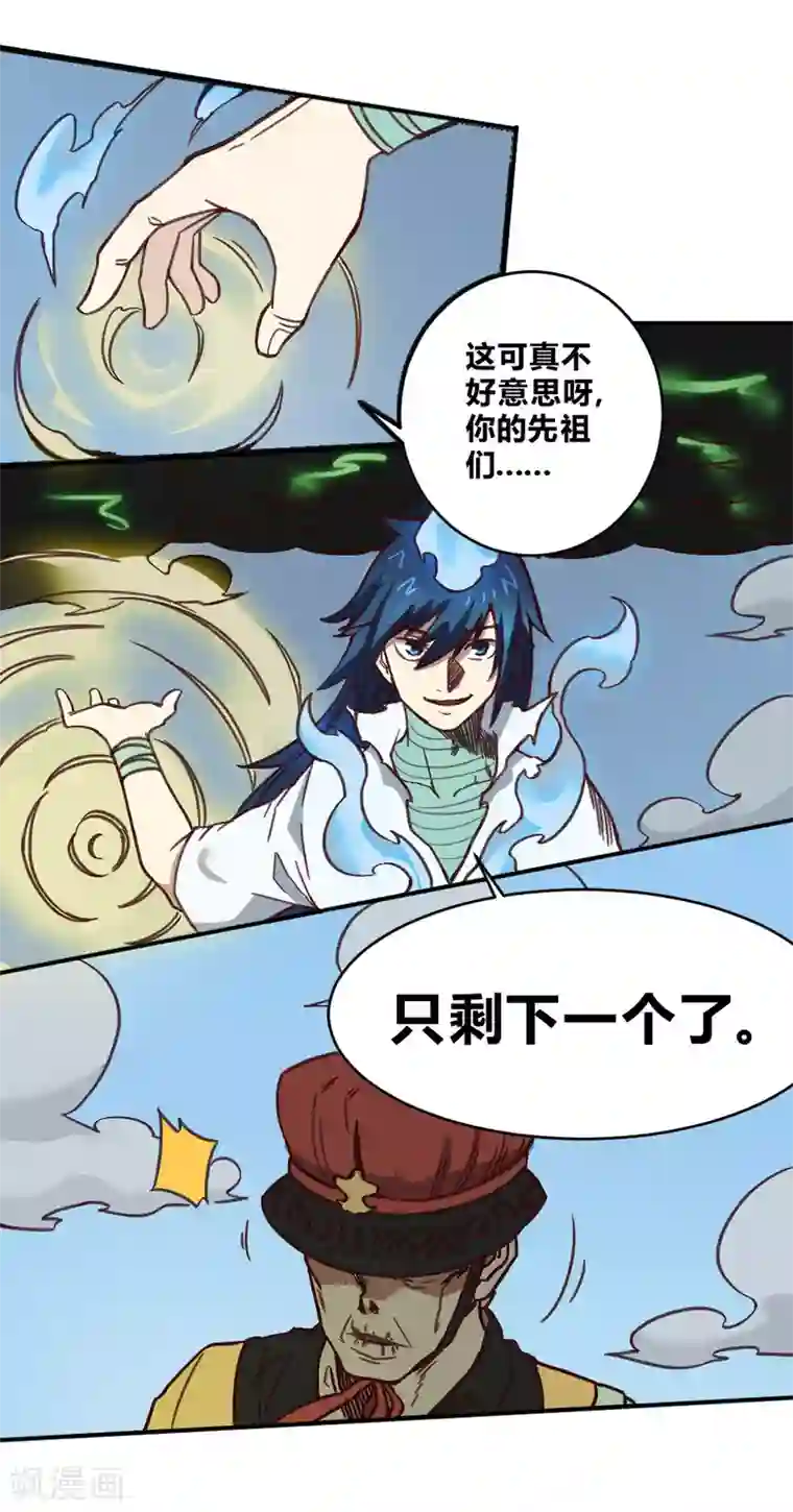 最强妖孽第146话 激战