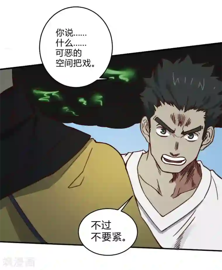 最强妖孽第146话 激战