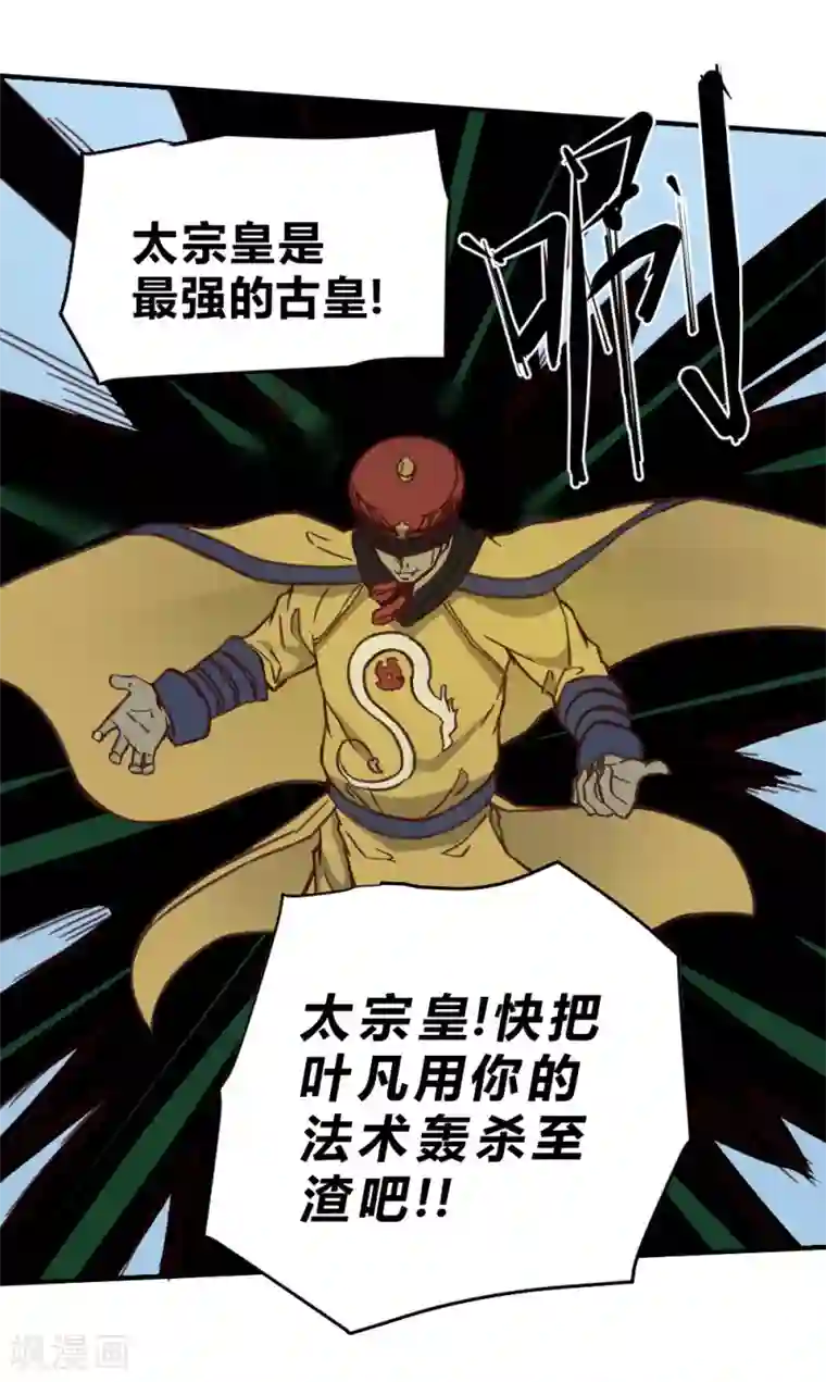 最强妖孽第146话 激战