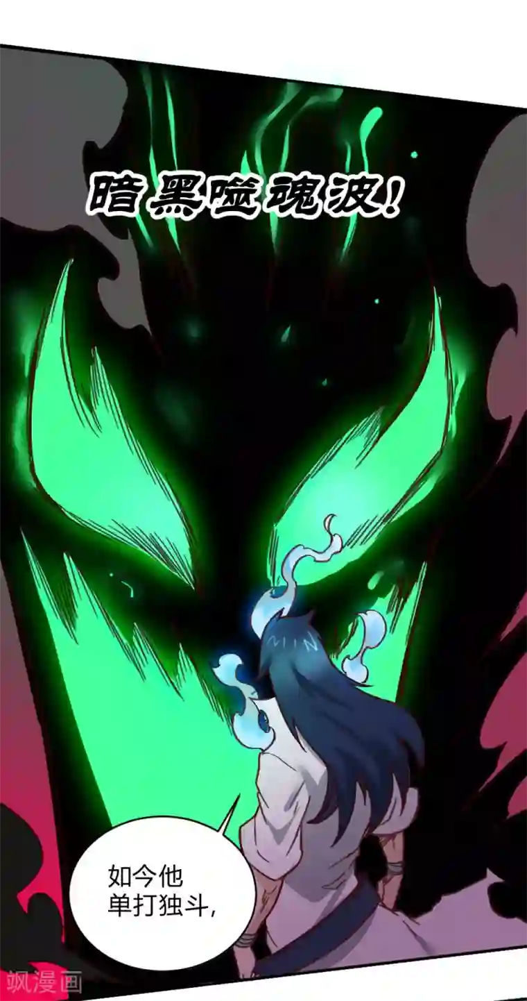 最强妖孽第146话 激战