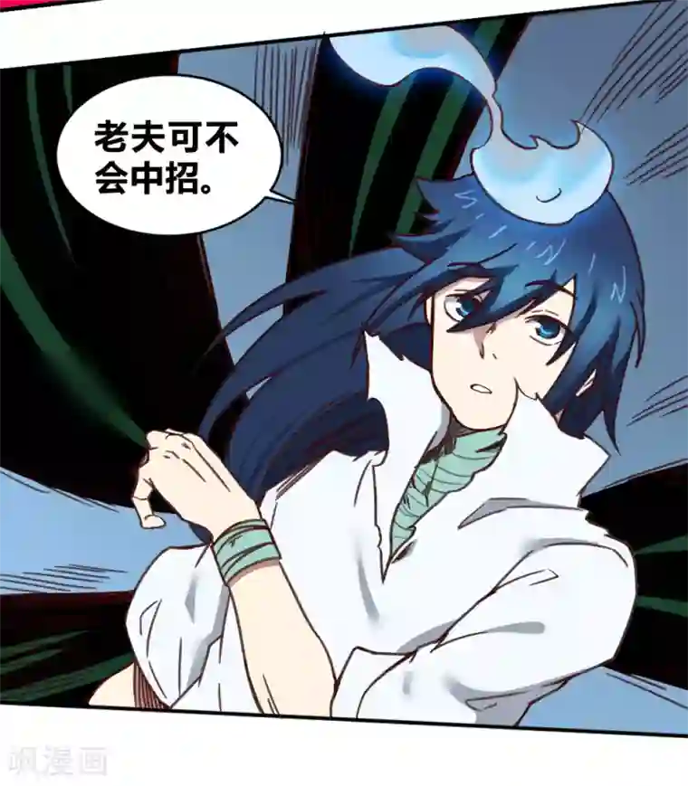 最强妖孽第146话 激战