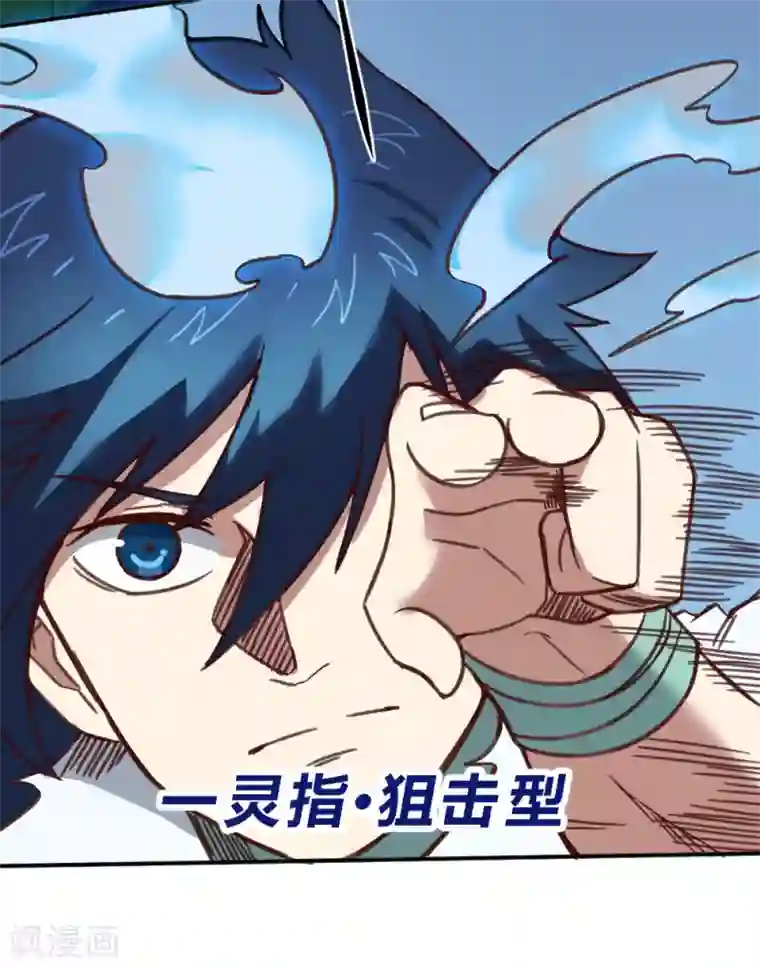 最强妖孽第146话 激战