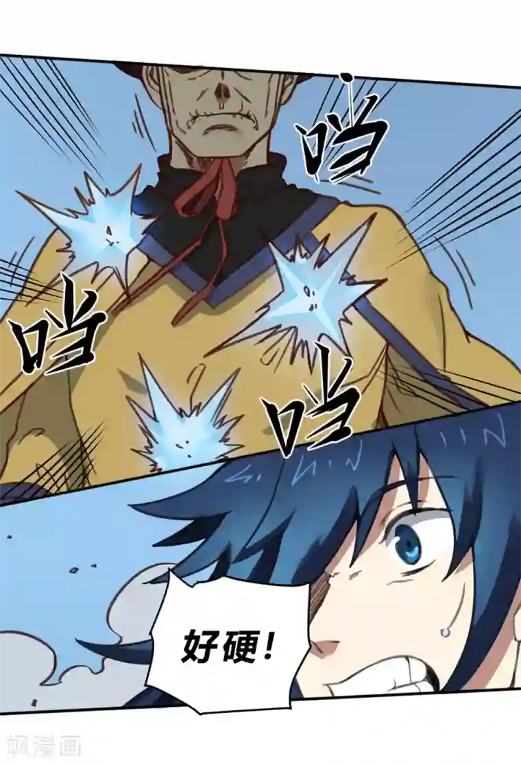 最强妖孽第146话 激战