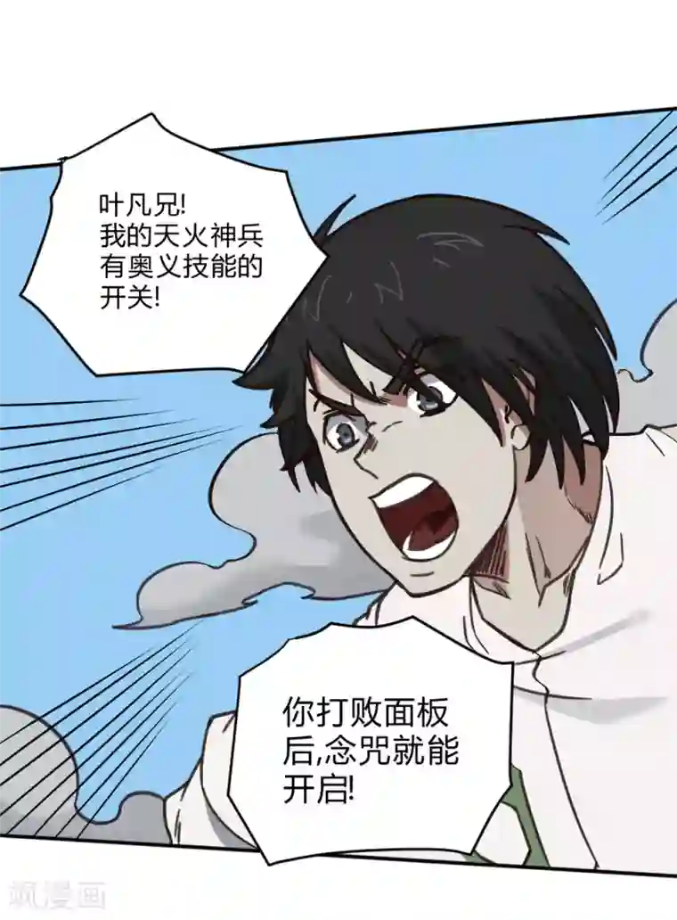 最强妖孽第146话 激战