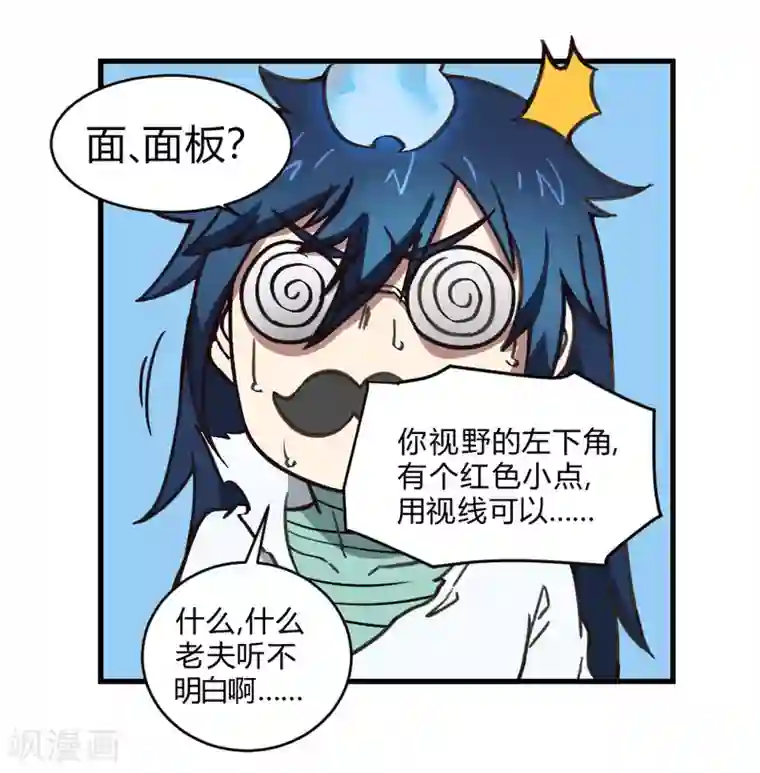 最强妖孽第146话 激战