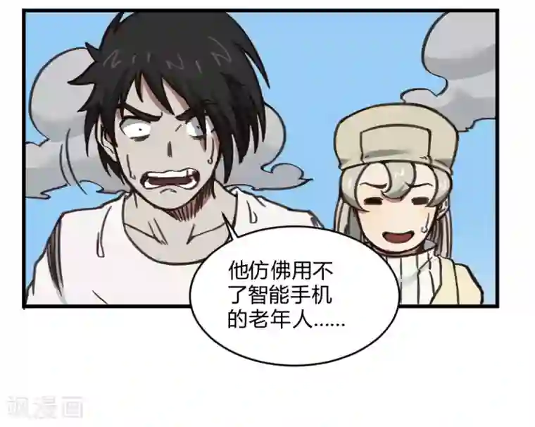 最强妖孽第146话 激战