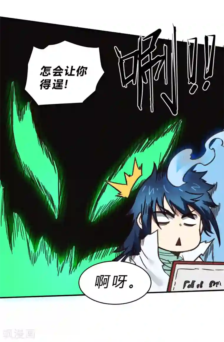 最强妖孽第146话 激战