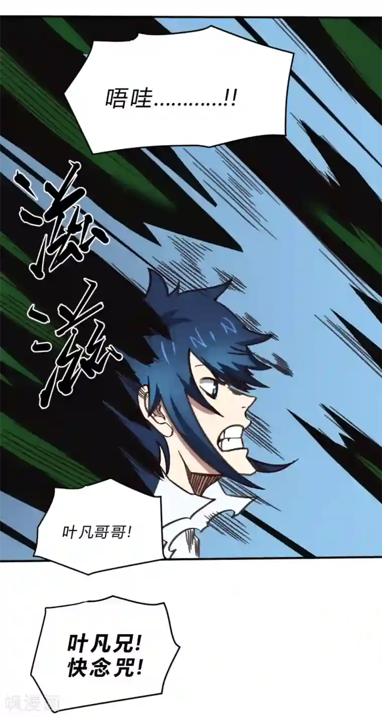 最强妖孽第146话 激战