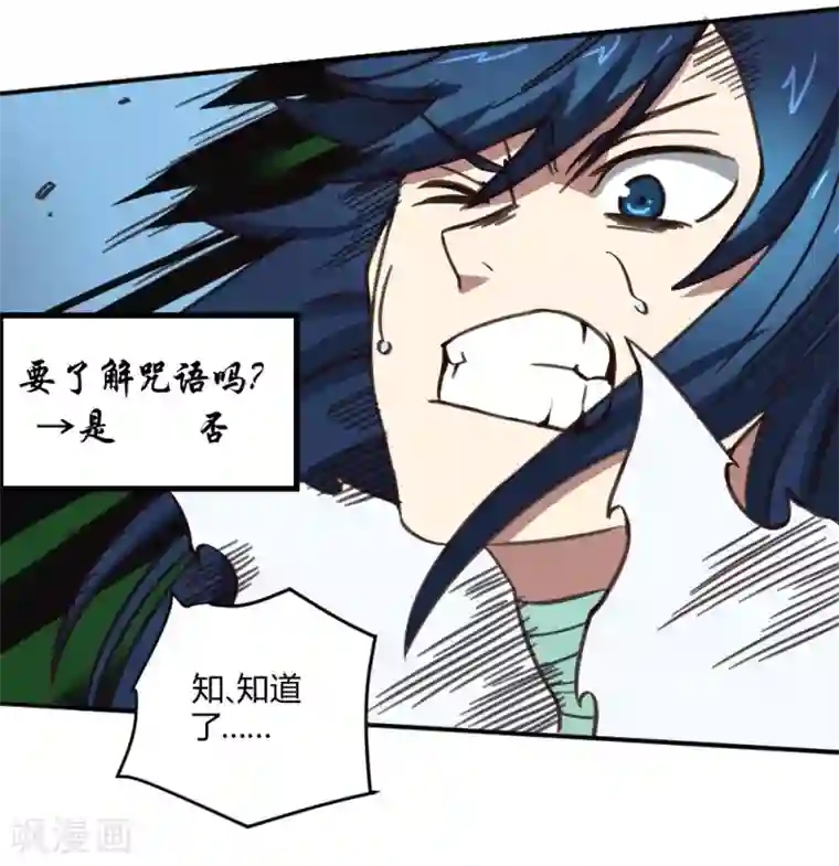 最强妖孽第146话 激战