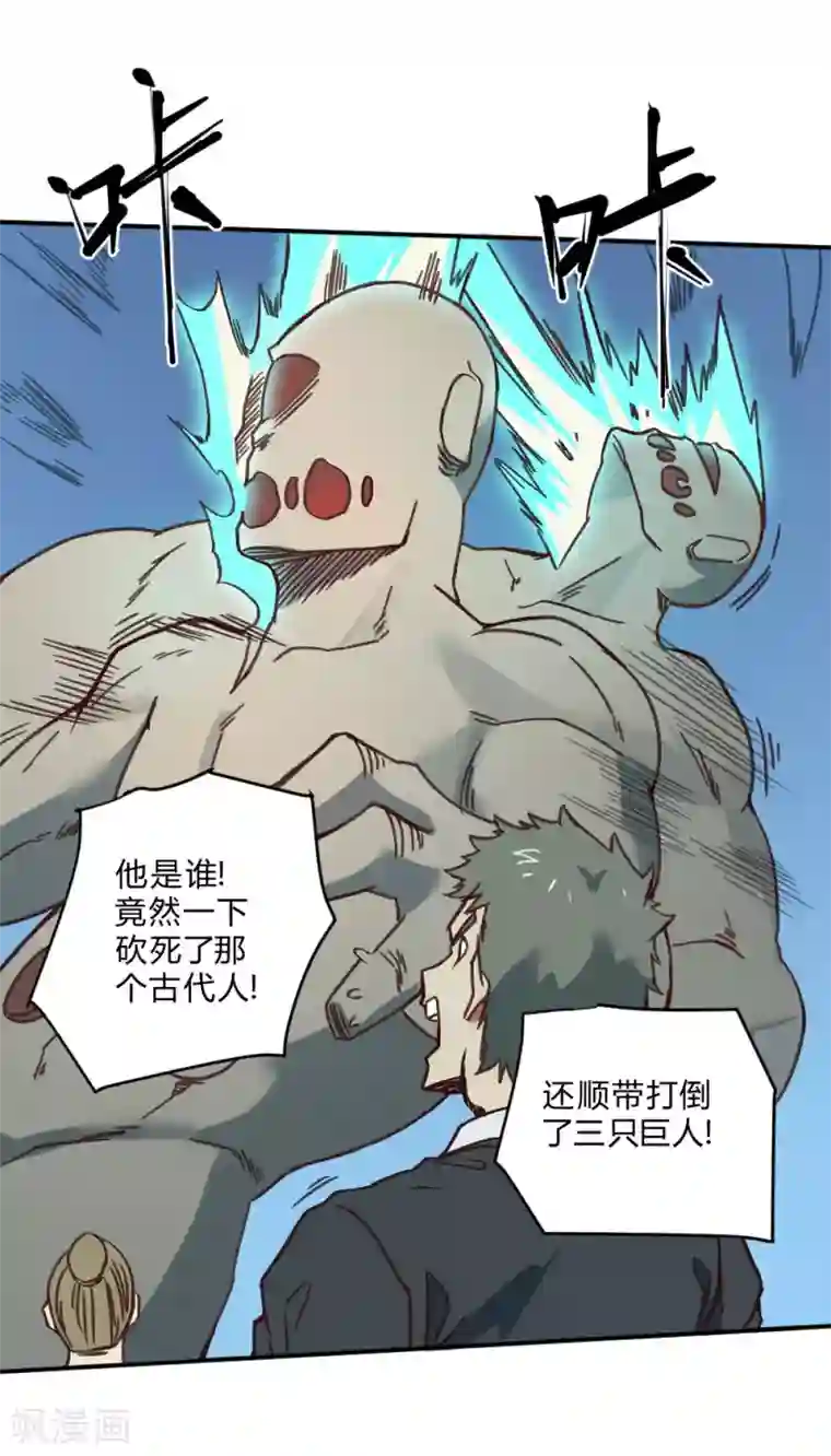 最强妖孽第146话 激战