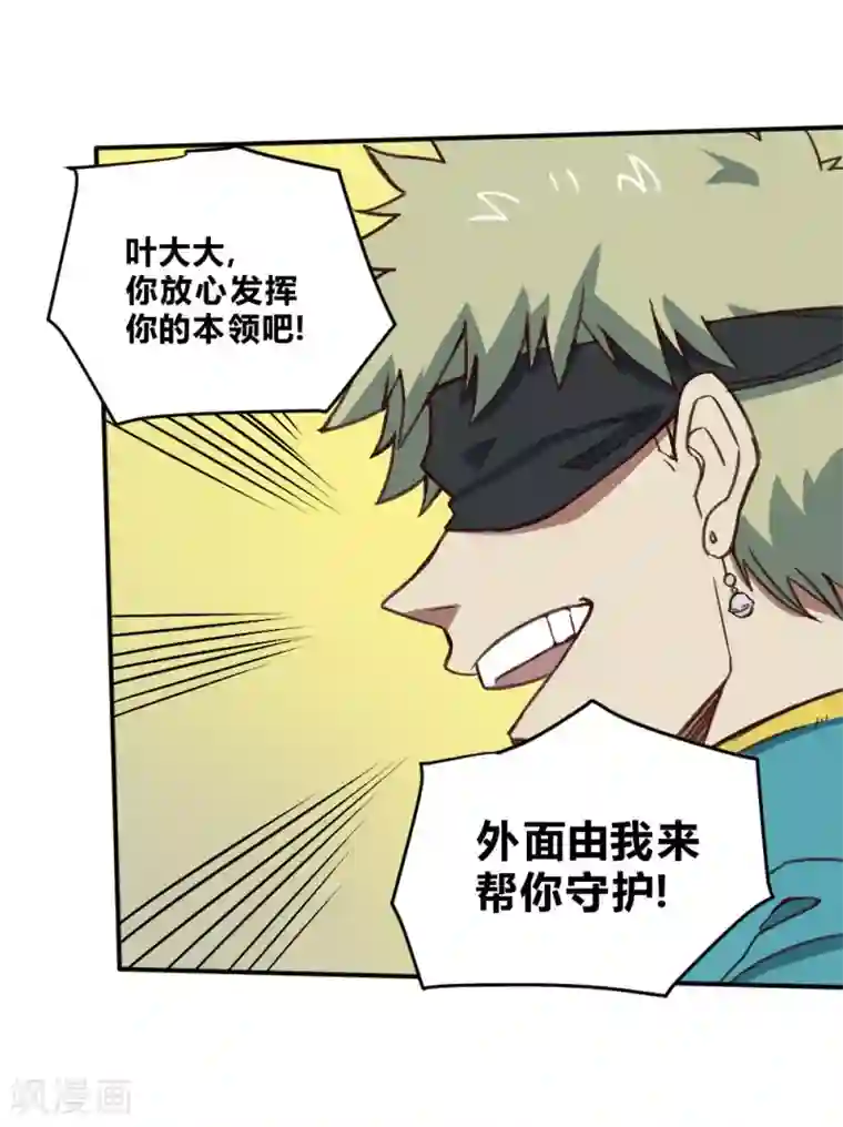 最强妖孽第146话 激战