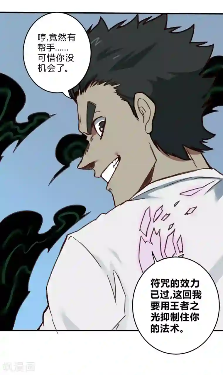 最强妖孽第146话 激战