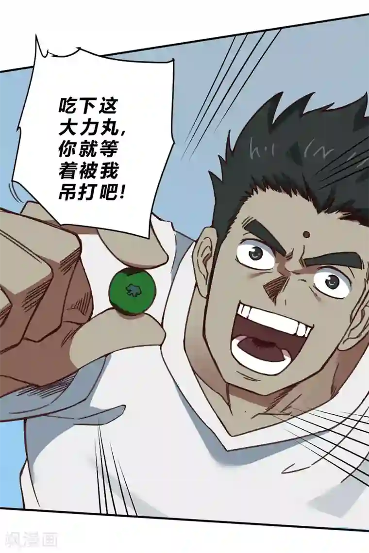 最强妖孽第146话 激战