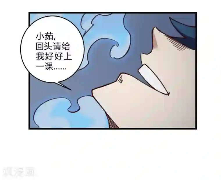 最强妖孽第147话 胜负已定