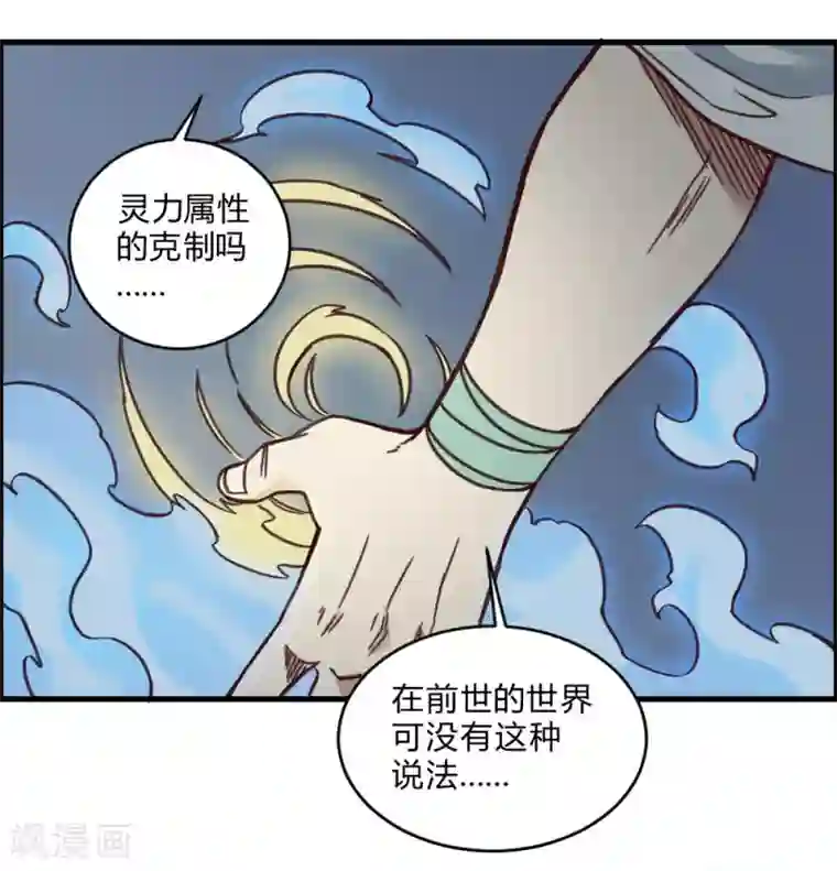 最强妖孽第147话 胜负已定