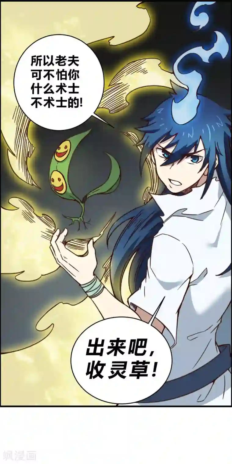 最强妖孽第147话 胜负已定