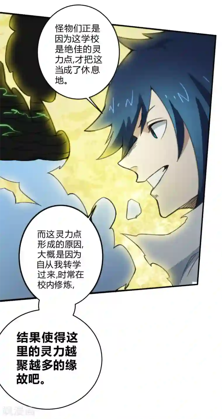 最强妖孽第147话 胜负已定