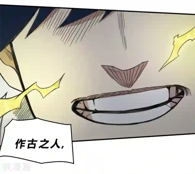 最强妖孽第147话 胜负已定