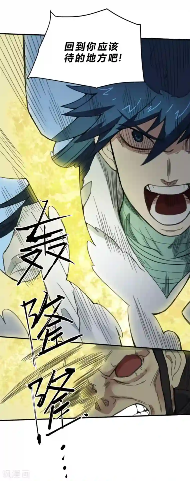 最强妖孽第147话 胜负已定