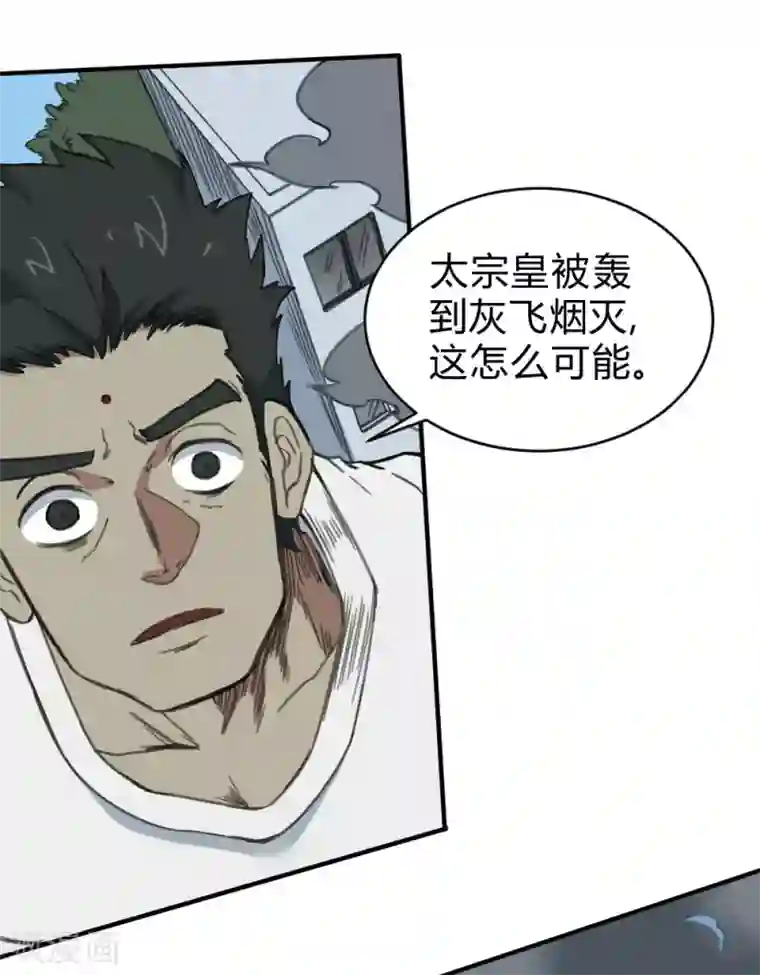 最强妖孽第147话 胜负已定