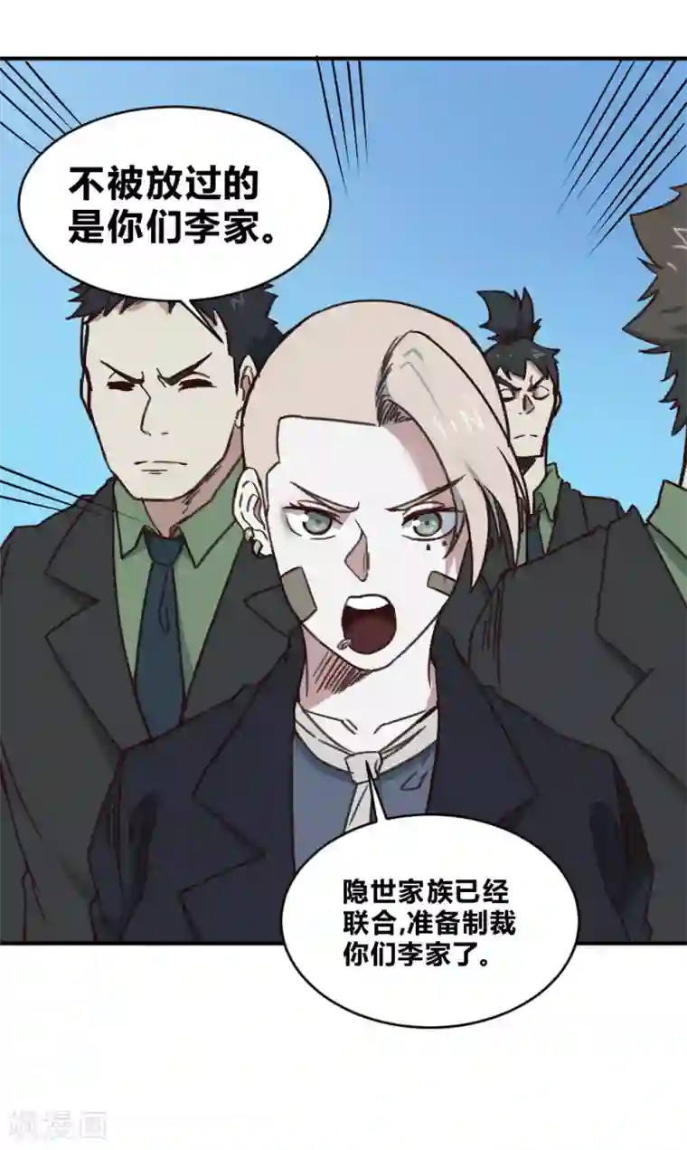 最强妖孽第147话 胜负已定