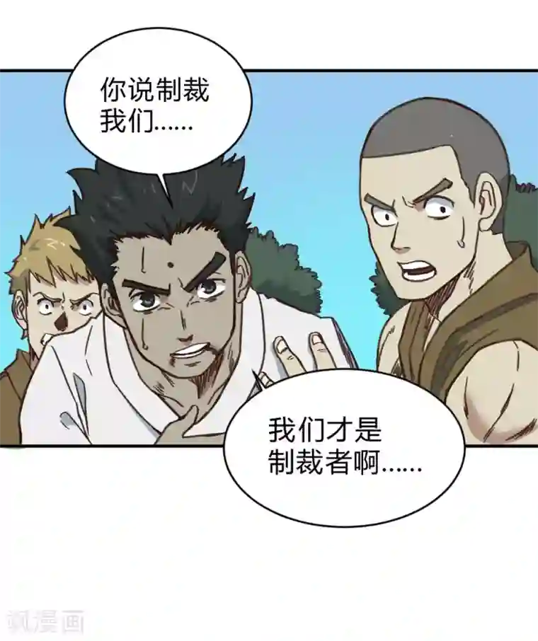 最强妖孽第147话 胜负已定