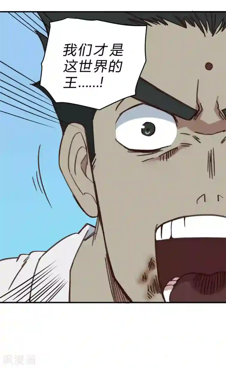 最强妖孽第147话 胜负已定