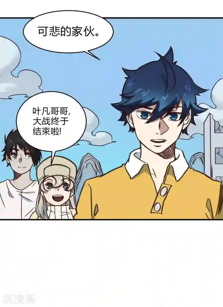 最强妖孽第147话 胜负已定