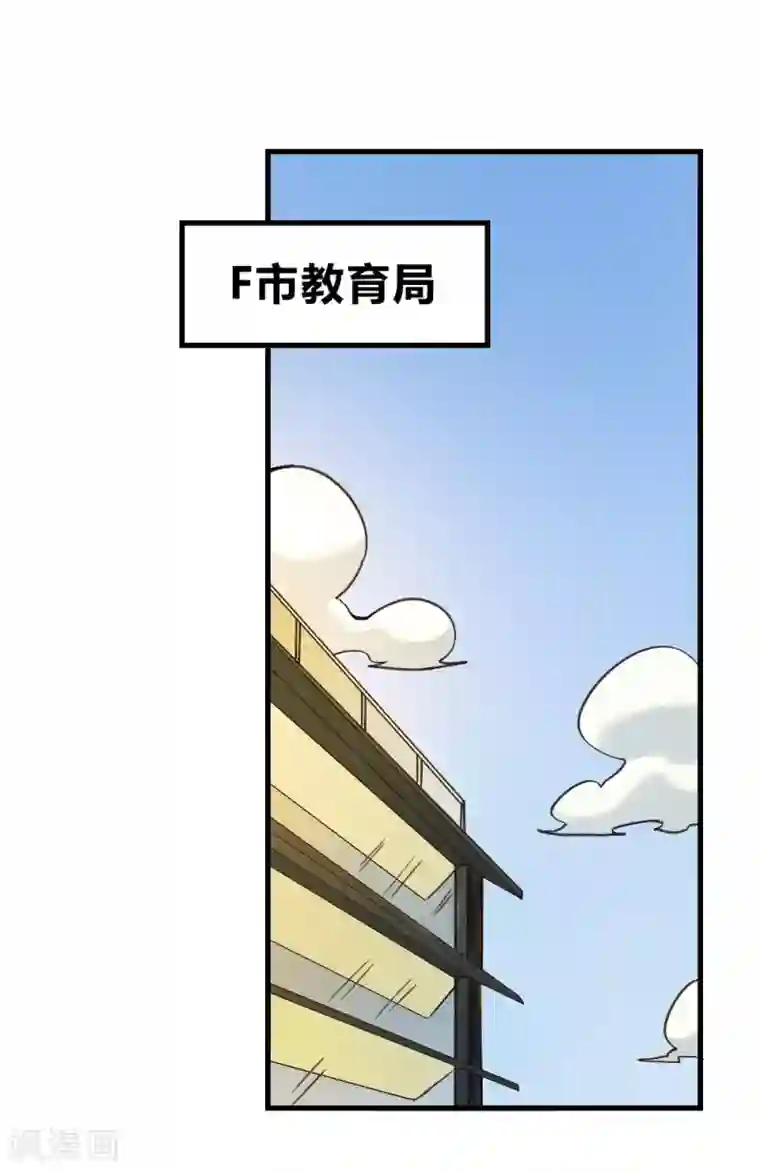 最强妖孽第148话 那小子是谁？