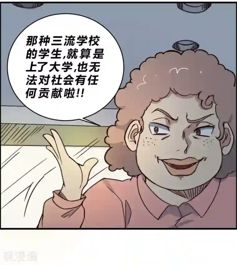 最强妖孽第148话 那小子是谁？