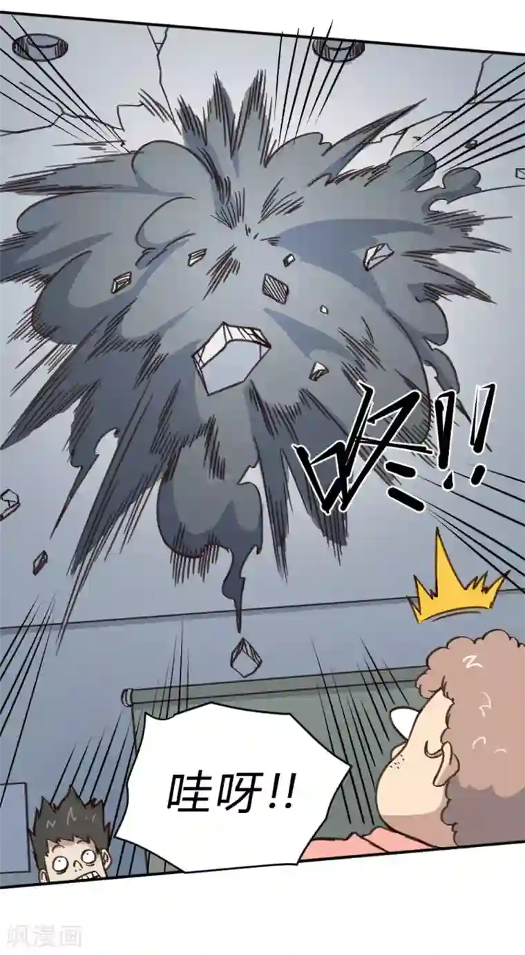 最强妖孽第148话 那小子是谁？