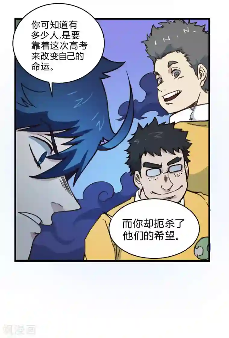 最强妖孽第148话 那小子是谁？