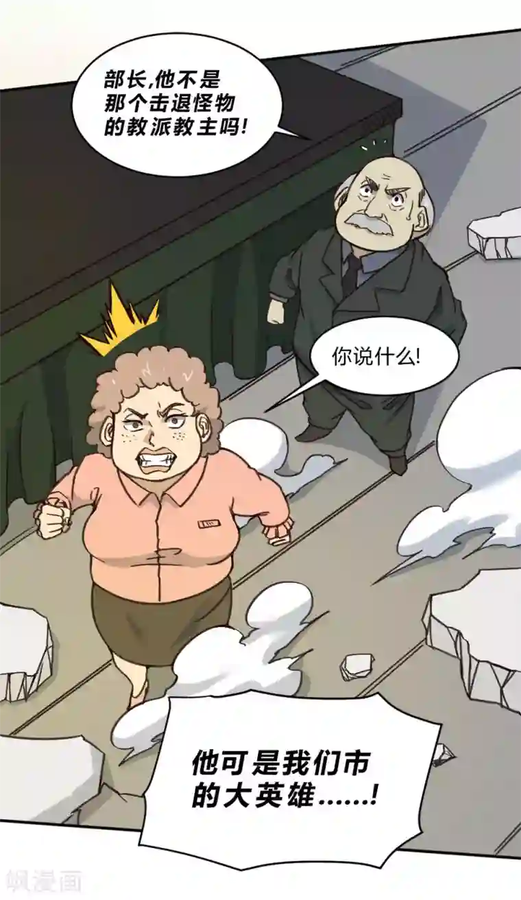 最强妖孽第148话 那小子是谁？