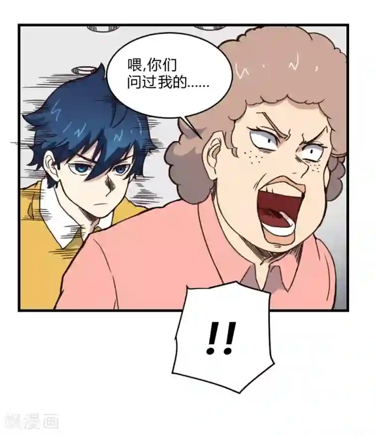 最强妖孽第148话 那小子是谁？