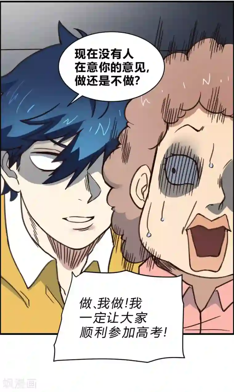 最强妖孽第148话 那小子是谁？