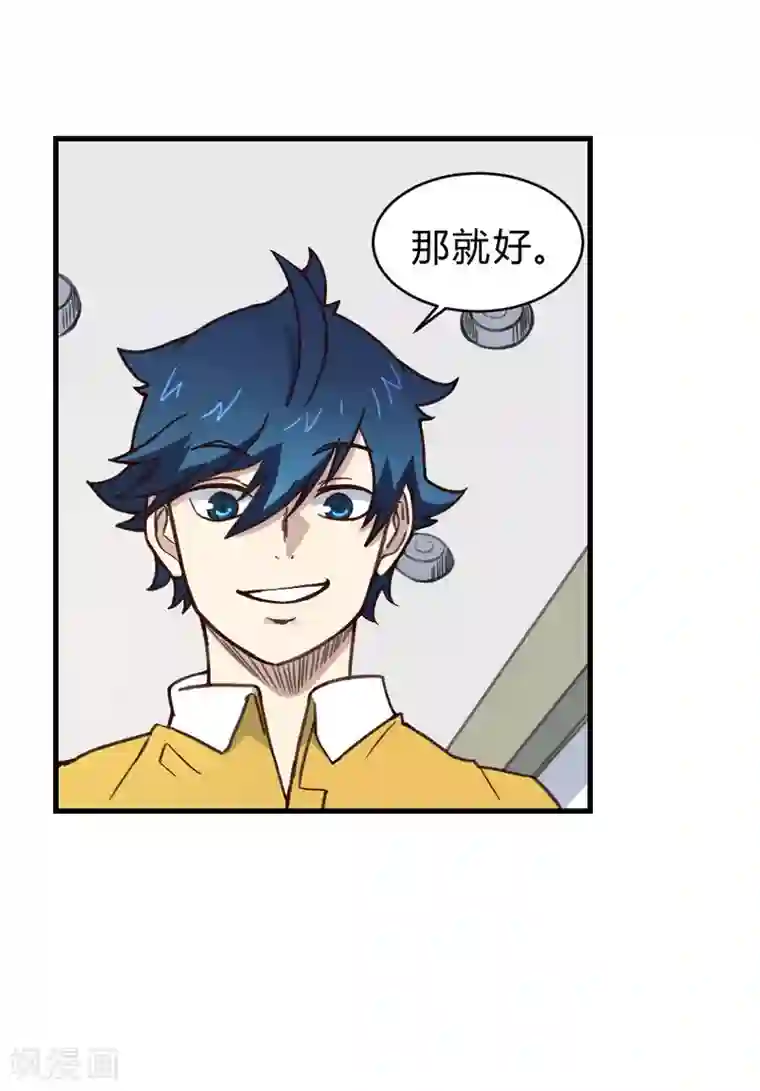 最强妖孽第148话 那小子是谁？