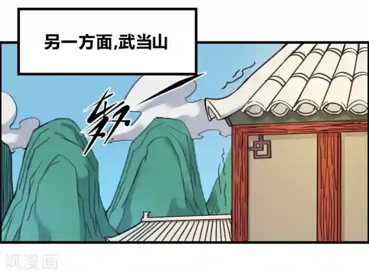 最强妖孽第148话 那小子是谁？