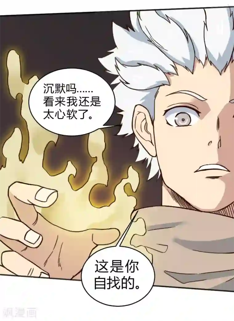 最强妖孽第148话 那小子是谁？