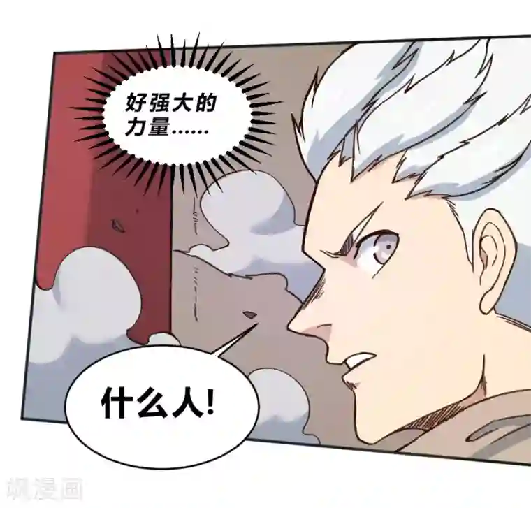 最强妖孽第148话 那小子是谁？