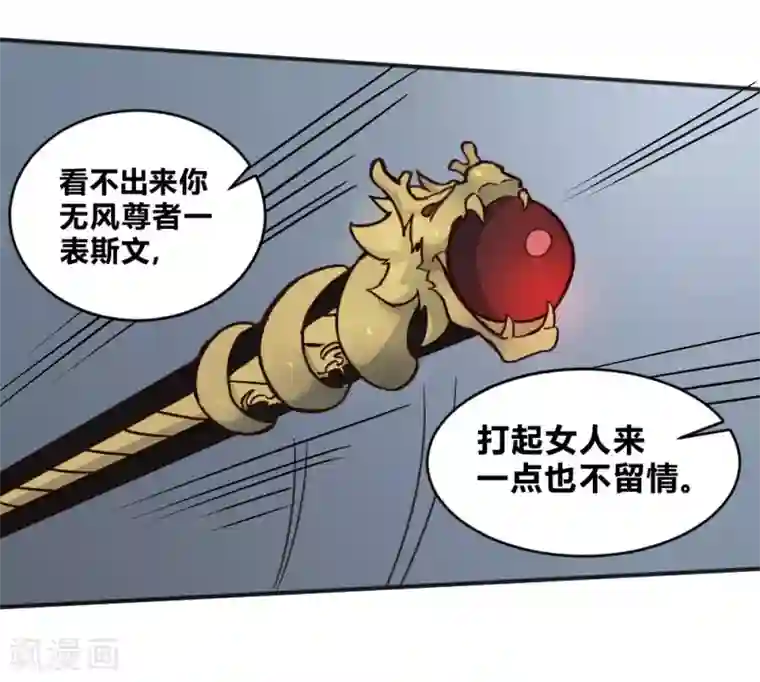 最强妖孽第148话 那小子是谁？