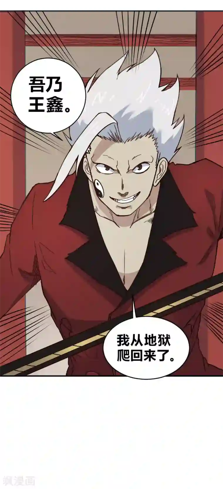 最强妖孽第148话 那小子是谁？