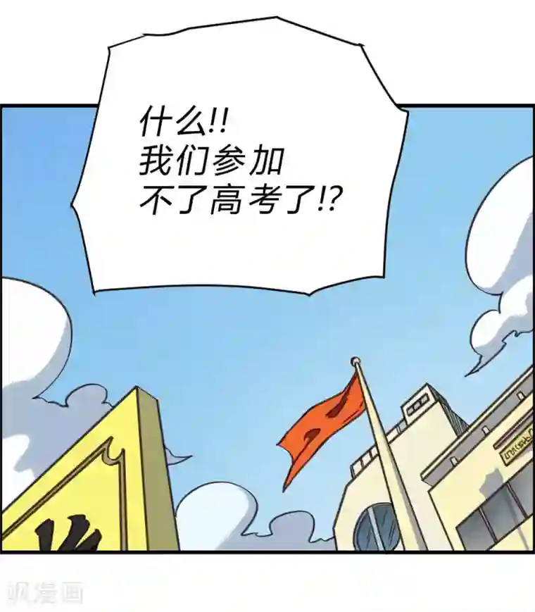 最强妖孽第148话 那小子是谁？