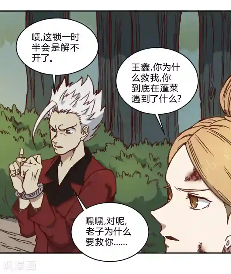 最强妖孽第149话 我的战场