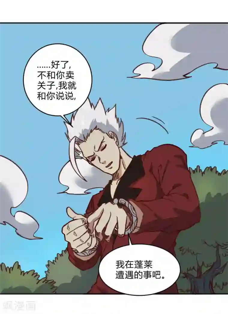 最强妖孽第149话 我的战场