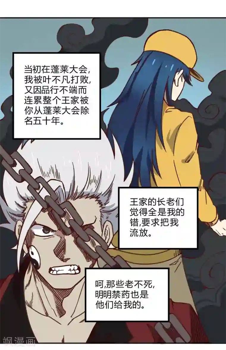 最强妖孽第149话 我的战场