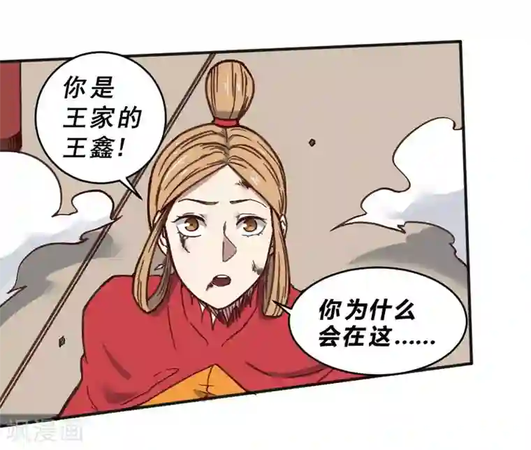 最强妖孽第149话 我的战场