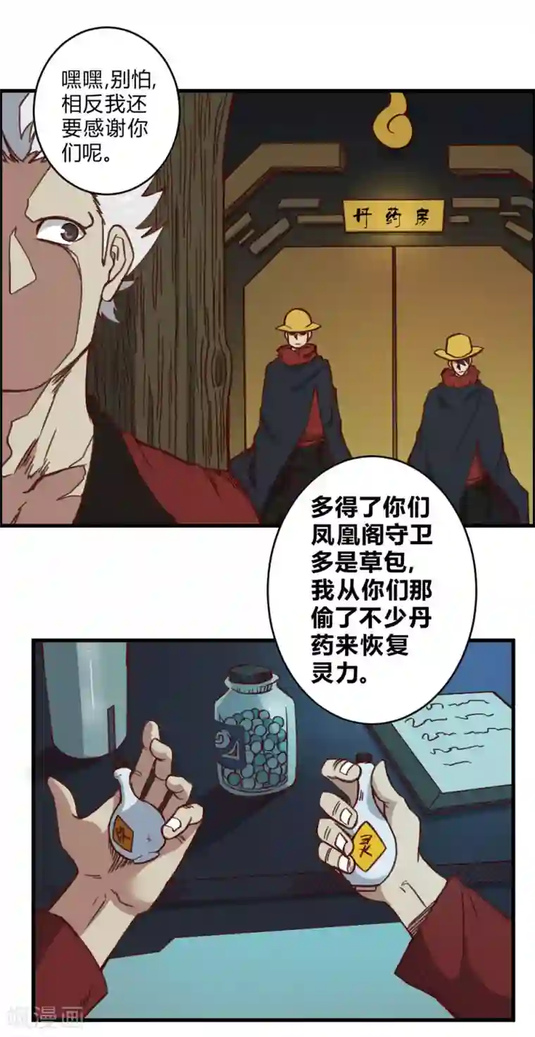 最强妖孽第149话 我的战场